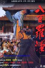 Watch Shi ba yu luo han FMoviesFree