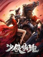 Watch Longxing Northern Expedition FMoviesFree