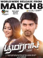 Watch Boomerang FMoviesFree