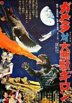 Watch Gamera vs. Guiron FMoviesFree