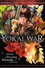 Watch The Great Yokai War FMoviesFree