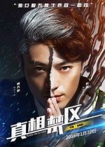 Watch Zhen xiang jin qu FMoviesFree