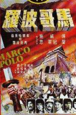 Watch Ma ko Po lo FMoviesFree