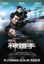 Watch The Sniper FMoviesFree