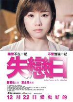 Watch L for Love, L for Lies Too FMoviesFree