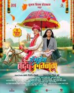 Watch Hashtag Tadev lagnam FMoviesFree