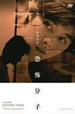 Watch The Terrorizers FMoviesFree