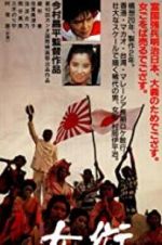 Watch Zegen FMoviesFree