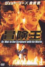 Watch Dr. Wai in the Scriptures with No Words FMoviesFree