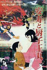 Watch Anju to Zushimaru FMoviesFree