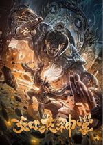 Watch Buddha Palm Technique FMoviesFree