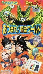 Watch Dragon Ball Z: Gather Together! Goku\'s World FMoviesFree
