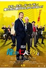 Watch Ryuzo and the Seven Henchmen FMoviesFree