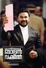 Watch Kodathi Samaksham Balan Vakeel FMoviesFree