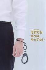 Watch Soredemo boku wa yattenai FMoviesFree