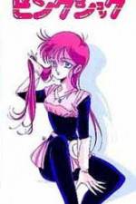 Watch Cosmos Pink Shock FMoviesFree