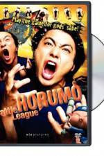 Watch Kamogawa horumo FMoviesFree