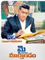 Watch My Dear Marthandam FMoviesFree