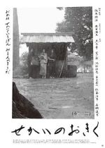 Watch Sekai no Okiku FMoviesFree