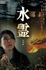 Watch Mizuchi FMoviesFree