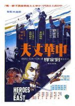 Watch Heroes of the East FMoviesFree