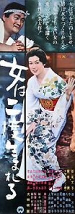 Watch Women Are Born Twice FMoviesFree