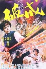 Watch Broken Oath FMoviesFree