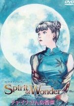 Watch Spirit of Wonder: Chaina-san no yutsu FMoviesFree