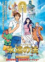 Watch The Laws of Eternity FMoviesFree