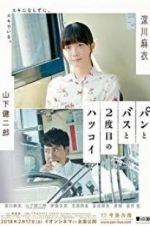 Watch Bread, Bus and the Second First Love FMoviesFree