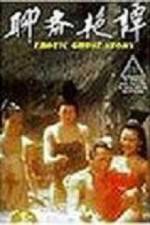 Watch Liao zhai yan tan FMoviesFree