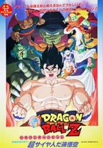 Watch Dragon Ball Z: Lord Slug FMoviesFree