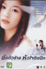 Watch White Valentine FMoviesFree
