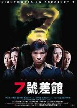 Watch Qi hao cha guan FMoviesFree