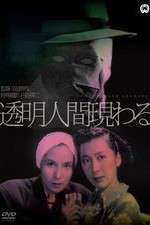 Watch Tmei ningen arawaru FMoviesFree