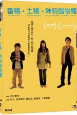 Watch The Foreign Duck the Native Duck and God FMoviesFree