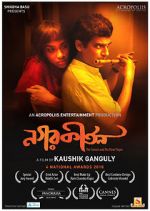 Watch Nagarkirtan FMoviesFree