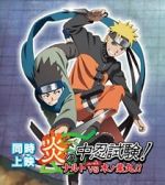 Watch Honoo no Chuunin Shiken! Naruto vs Konohamaru FMoviesFree