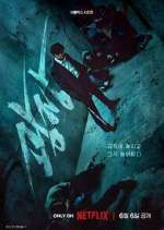 Watch Mercy for None FMoviesFree