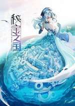 Watch Mi Bao Zhi Guo FMoviesFree