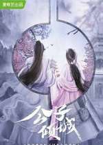 Watch Your Sensibility My Destiny FMoviesFree