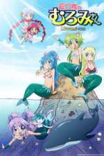 Watch Namiuchigiwa no Muromi-san FMoviesFree