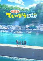 Watch Houkago Teibou Nisshi FMoviesFree