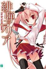 Watch Aria the Scarlet Ammo FMoviesFree