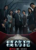 Watch Copycat Killer FMoviesFree