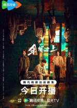 Watch The Embers FMoviesFree