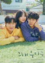 Watch Our Beloved Summer FMoviesFree