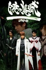 Watch Garo FMoviesFree