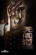 Watch Infernal Affairs FMoviesFree