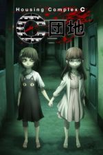 Watch Housing Complex C FMoviesFree